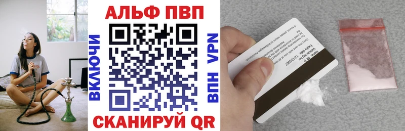 А ПВП Crystall  Вилюйск 