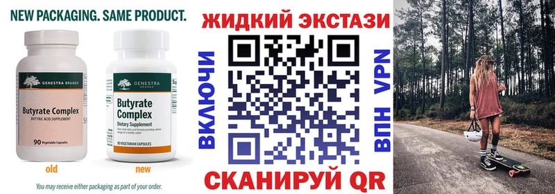 БУТИРАТ GHB  Вилюйск 