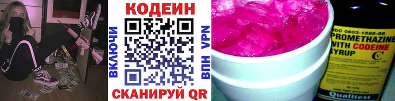 Кодеин Purple Drank  Вилюйск 