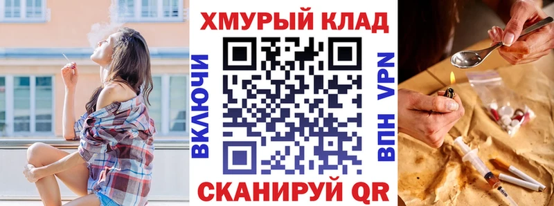 ГЕРОИН герыч  Вилюйск 