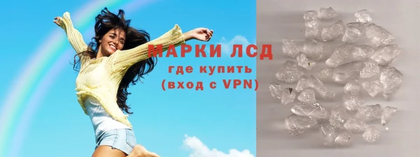 мяу мяу кристалл Заволжье