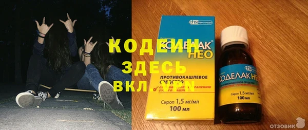 мяу мяу кристалл Заволжье