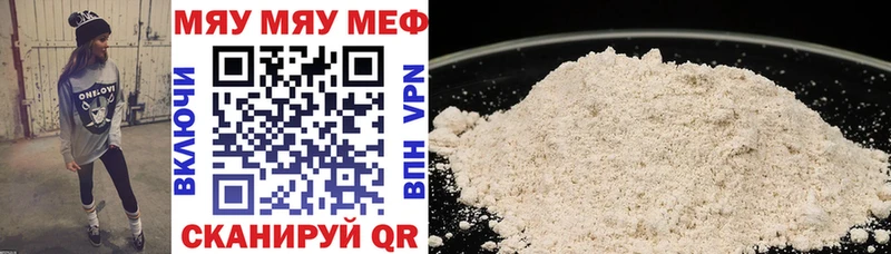 Мефедрон VHQ  Вилюйск 