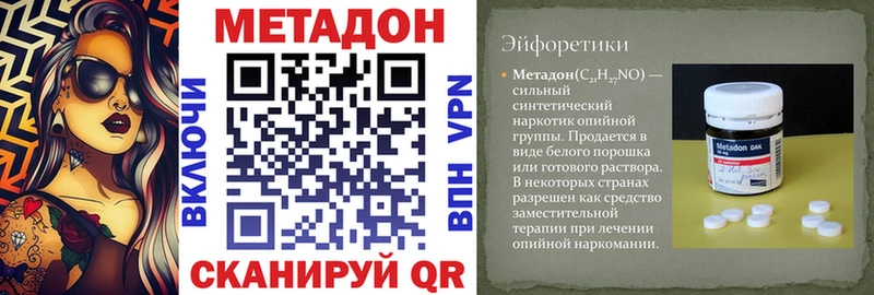 МЕТАДОН белоснежный как найти закладки блэк спрут сайт Вилюйск
